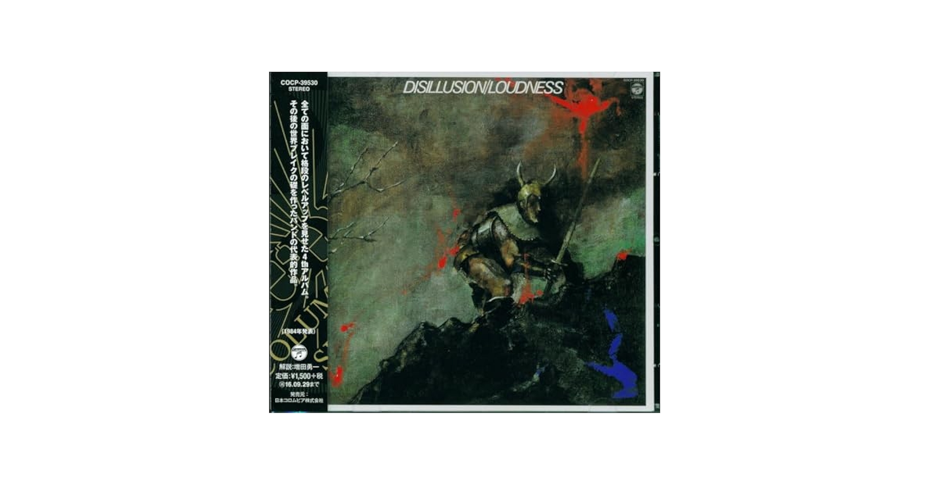 Loudness - Disillusion: Gekken Reika - Amazon.com Music